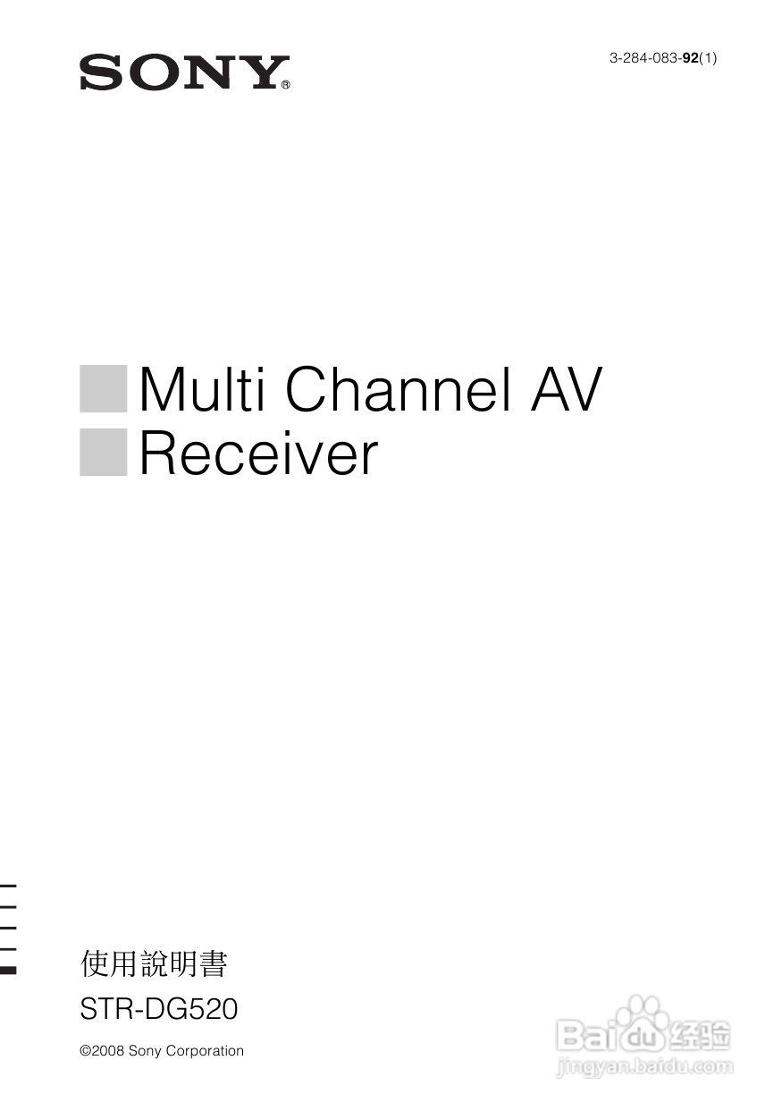 SONY STR-DG520功放使用说明书:[1]