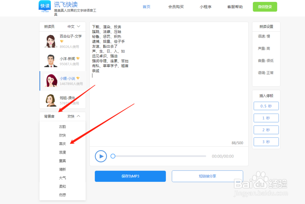 如何进行普通话发音矫正?