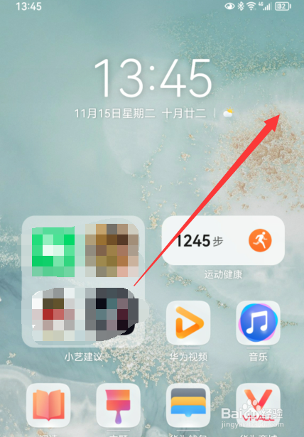 华为手机屏幕不受控制乱跳