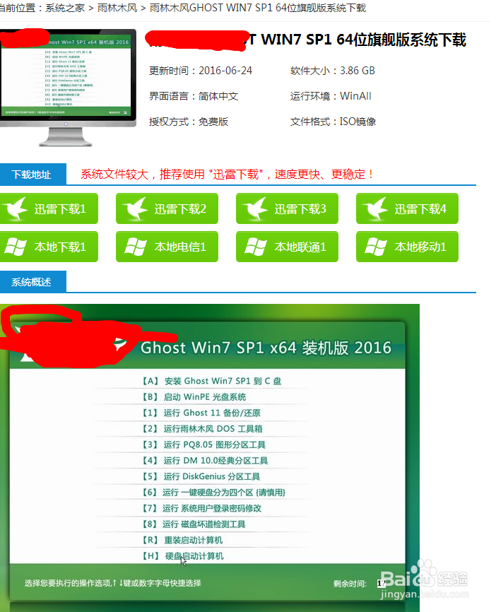 如何使用大白菜U盘重装系统