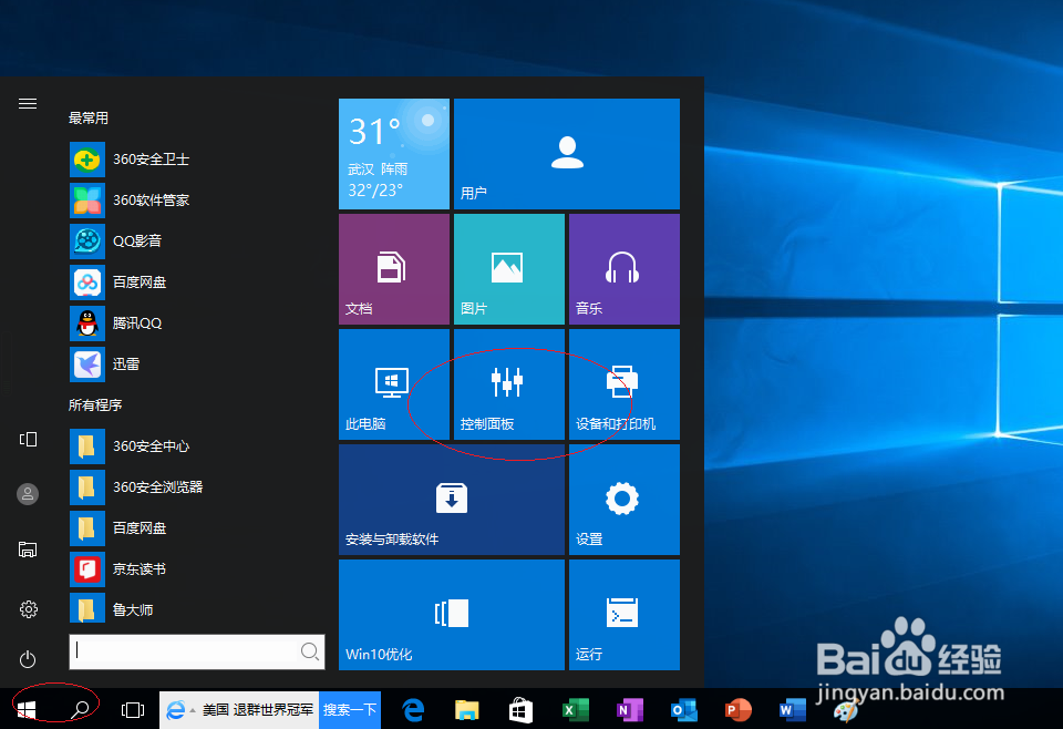 <b>Windows 10如何调整讲述人声音的速度</b>