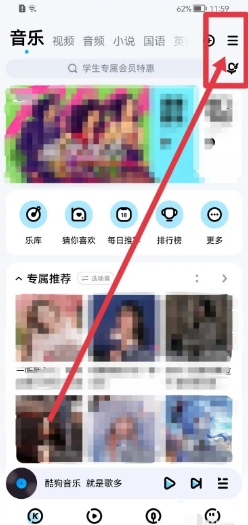 酷狗音乐App在哪里设置自定义皮肤?