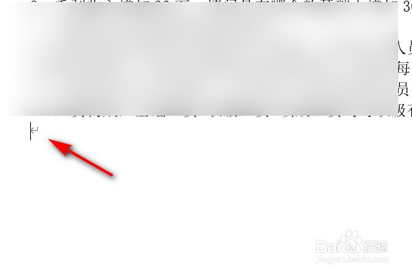 Word中怎么正确添加电子章？