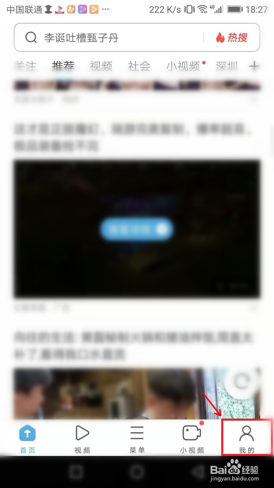 手机UC浏览器怎么设置多个任务同时下载