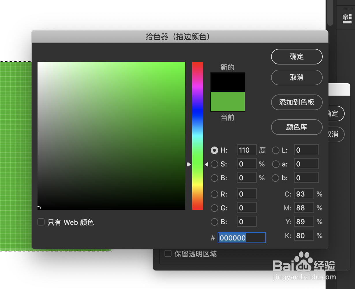 利用ps制作化学UI图标（3）