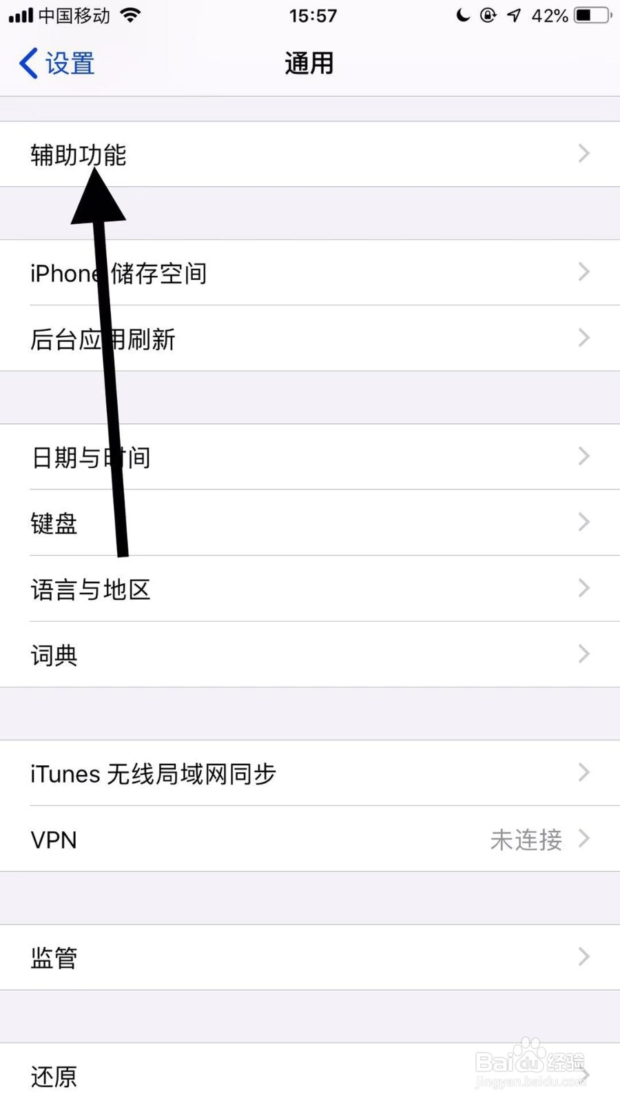 苹果11手机如何开启智能反转颜色功能