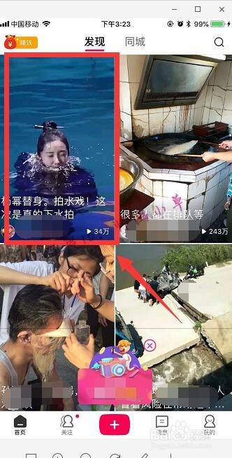 全民小视频怎么收藏 全民小视频收藏教程