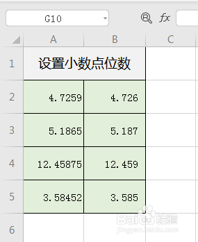 WPS表格如何设置小数位数
