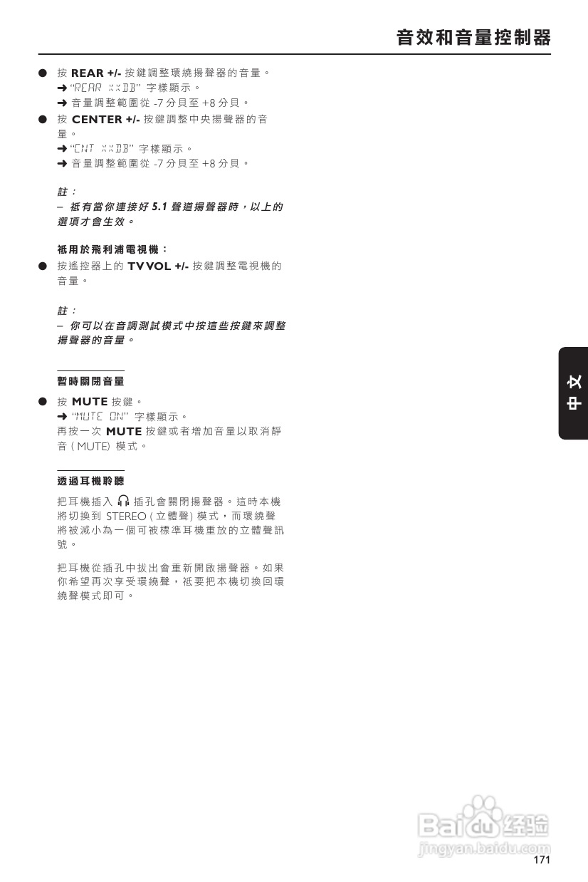 PHILIPS FW-D550音响使用说明书:[3]