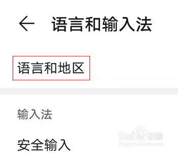 华为mate30手机怎么切换语言