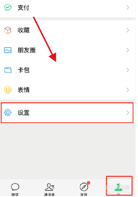 微信来电铃声如何恢复系统默认？