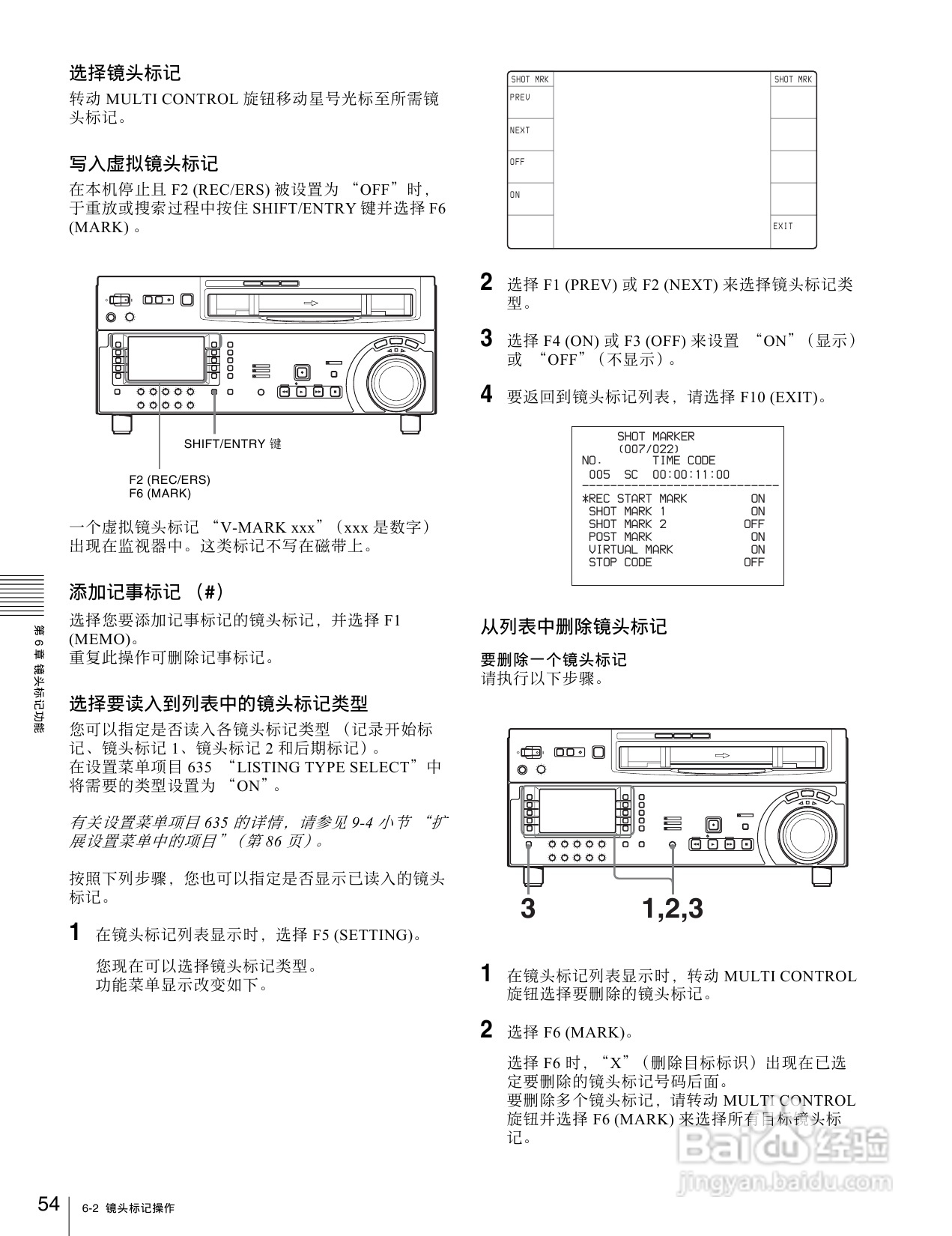 SONY HDW-1800/D1800高清晰度数字磁带录像机操作手册:[3]