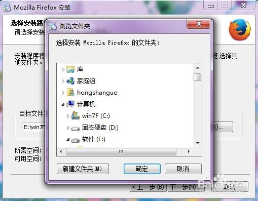 如何安装火狐(Firefox)浏览器