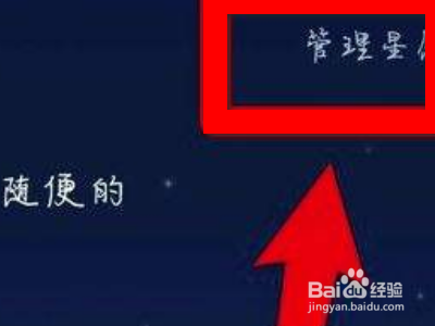 蚂蚁星愿怎么终止