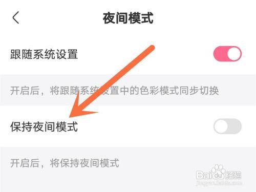 皮皮搞笑夜间模式如何打开