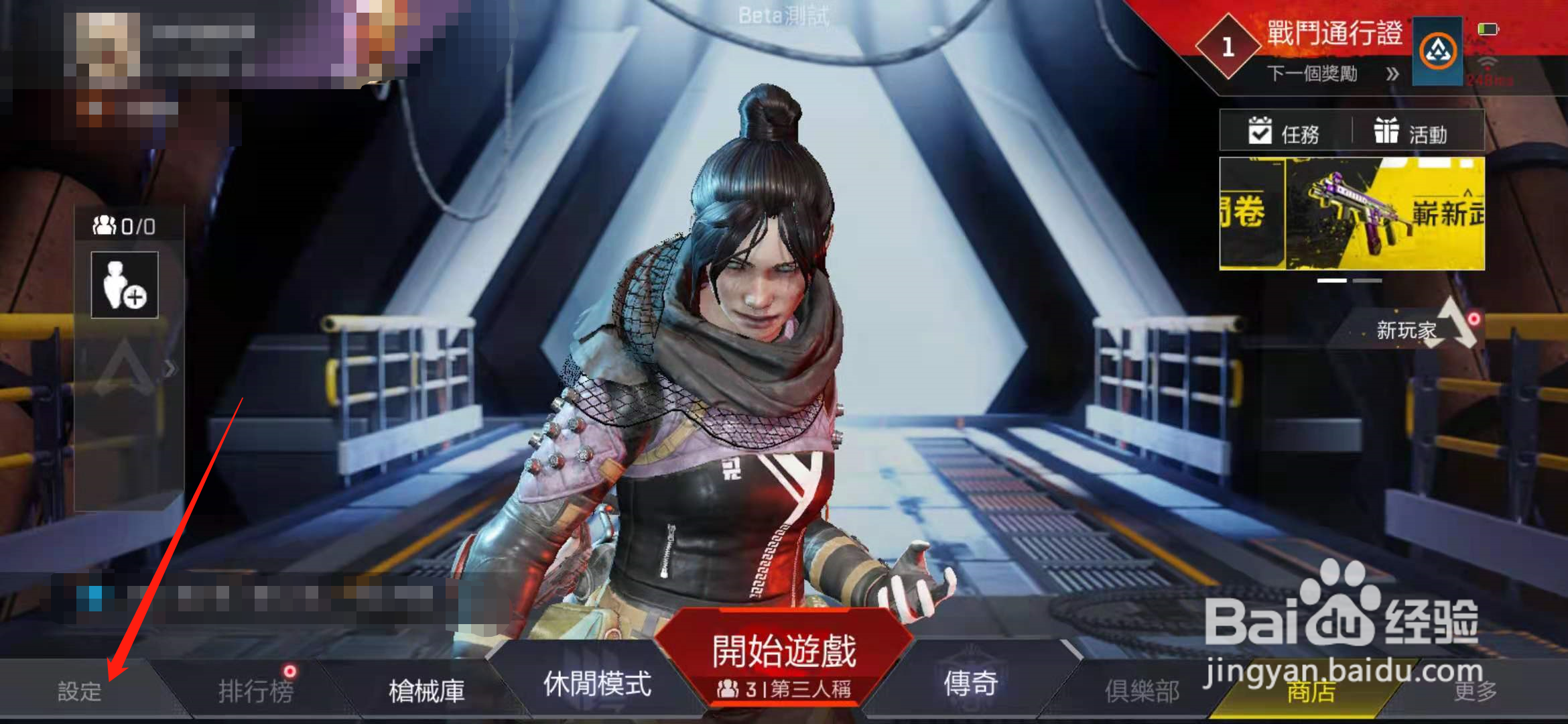 apex手游怎么提高画面清晰度
