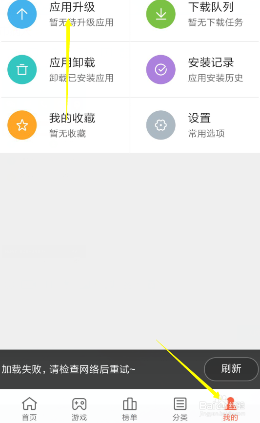 王者荣耀怎样更新版本