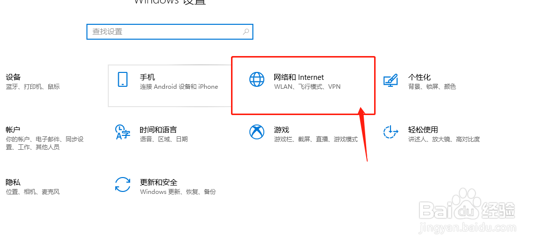 win10设置ip地址的方法