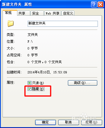 如何查看电脑的隐藏文件及文件夹？