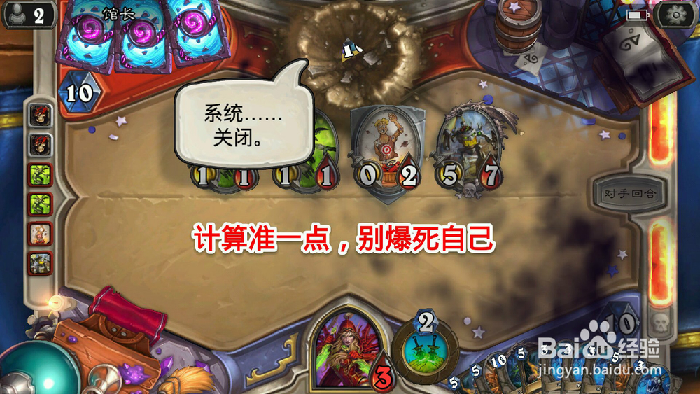 炉石传说英雄难度攻略系列:卡拉赞馆长