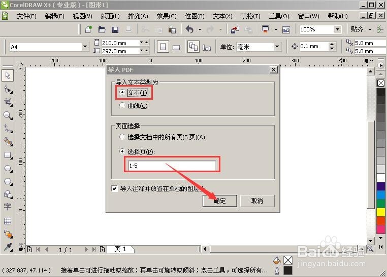 Word文件/表格怎么导入CorelDRAW