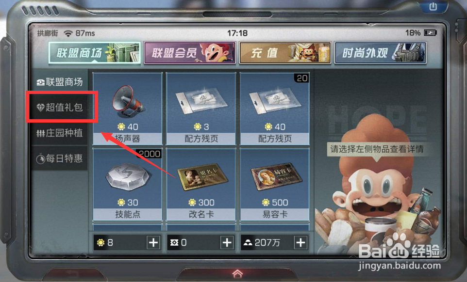 明日之后醒狮踏春时装在哪儿买