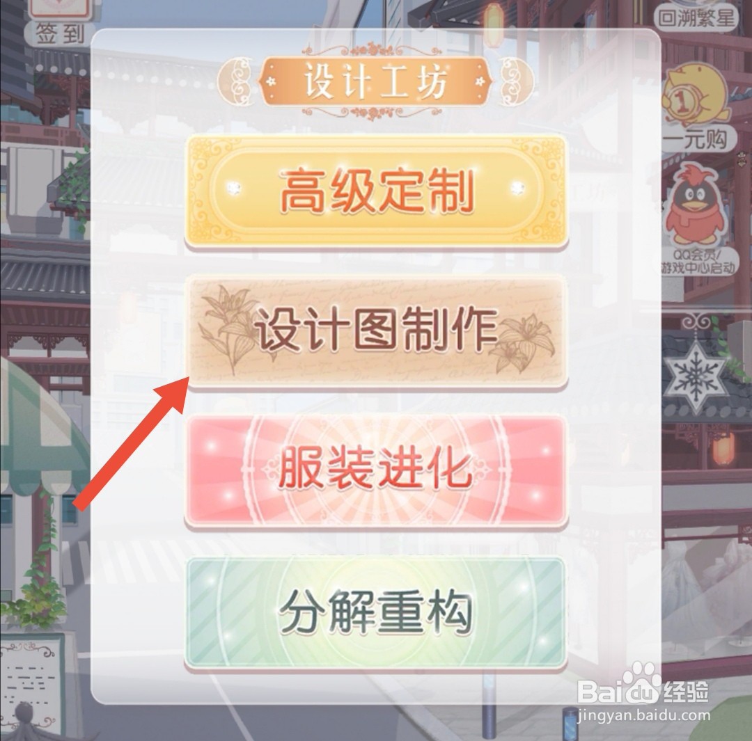 奇迹暖暖怎么获得九泉忘归冠