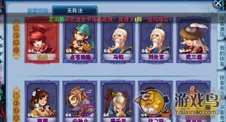 神雕侠侣武道会连胜10场经验