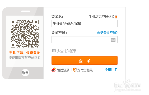 在淘宝查看物流信息的方法