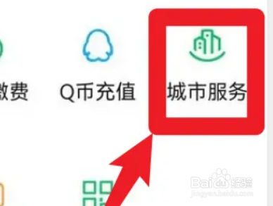 怎样查新农合医保缴费情况