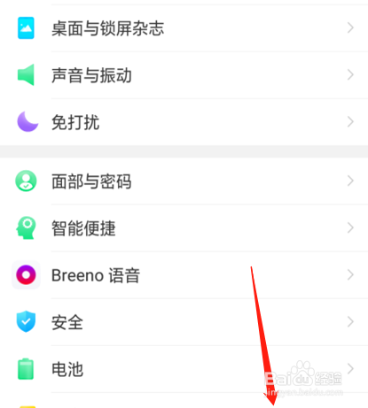 手机OPPO A5如何设置系统字体效果
