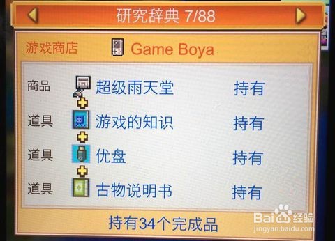 梦想商店街汉堡店研究词典攻略