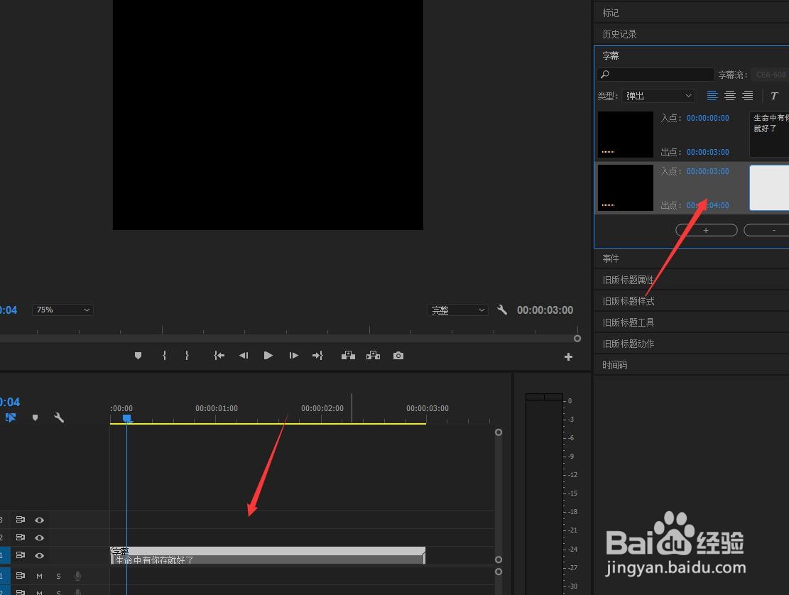 如何给视频快速添加字幕
