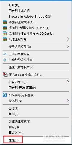 Win10系统如何自定义文件夹图标