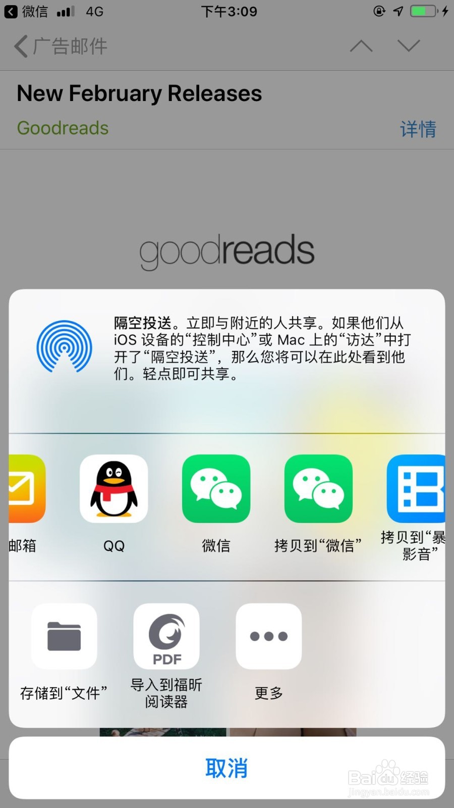 手机上邮箱发送邮件如何导出