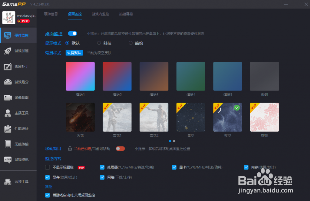 英雄联盟怎么在游戏中显示帧数（fps）?