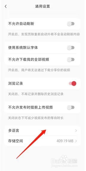 小红书如何修改语言为繁体