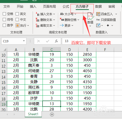 拆分表格怎么弄