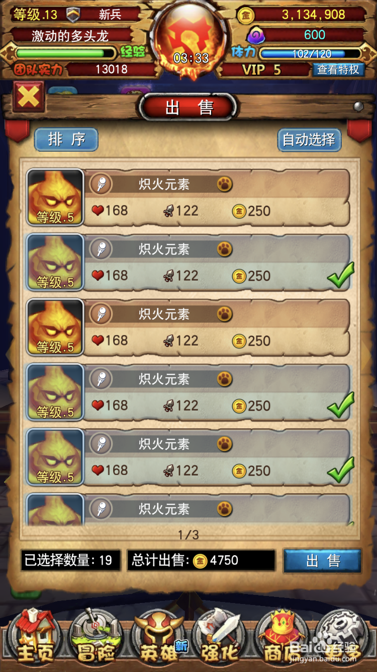 我叫MT全3D版如何出售卡牌