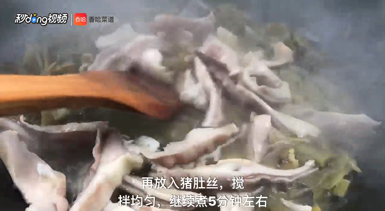 酸菜猪肚汤怎么做