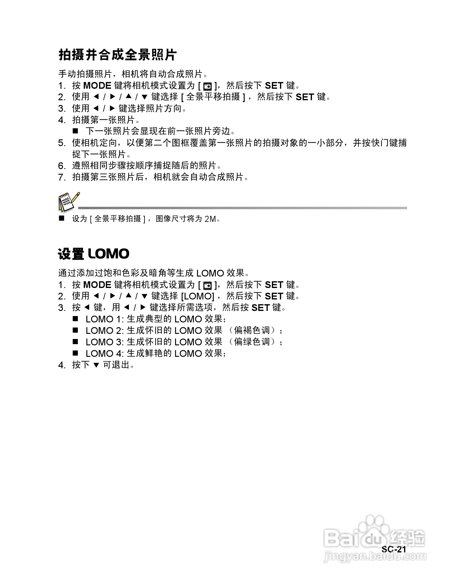 BENQ AE110数码相机使用说明书:[3]