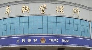 驾照销分新规定的注意事项