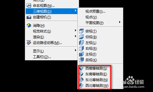 Autocad2007如何画三维图
