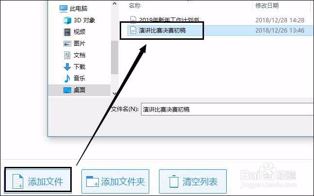 怎样将wps文件转换为word文档