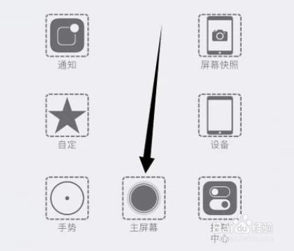 苹果手机怎么设置触控返回键按钮？