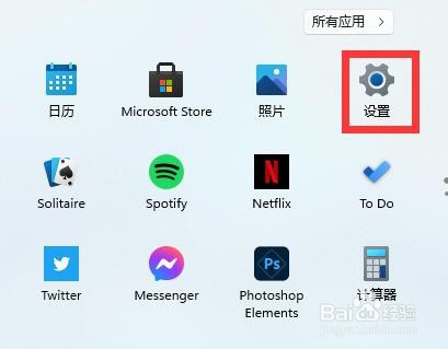Win11如何隐藏英文键盘？