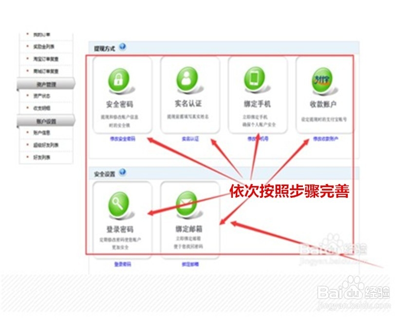 聚来宝账户申请？
