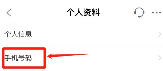 银行卡绑定的手机号码怎么更改