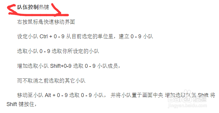 红警怎么让士兵蹲下
