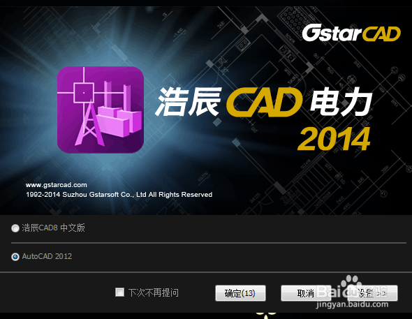 <b>浩辰CAD如何在64位系统下使用32位的AutoCAD</b>